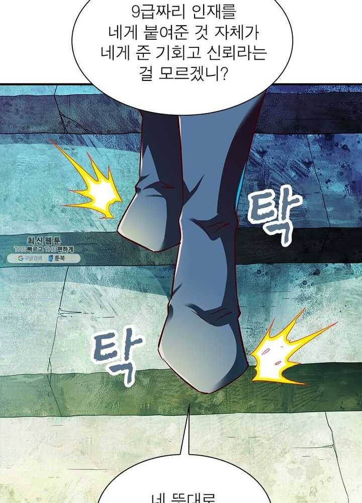무신향로 58화 16