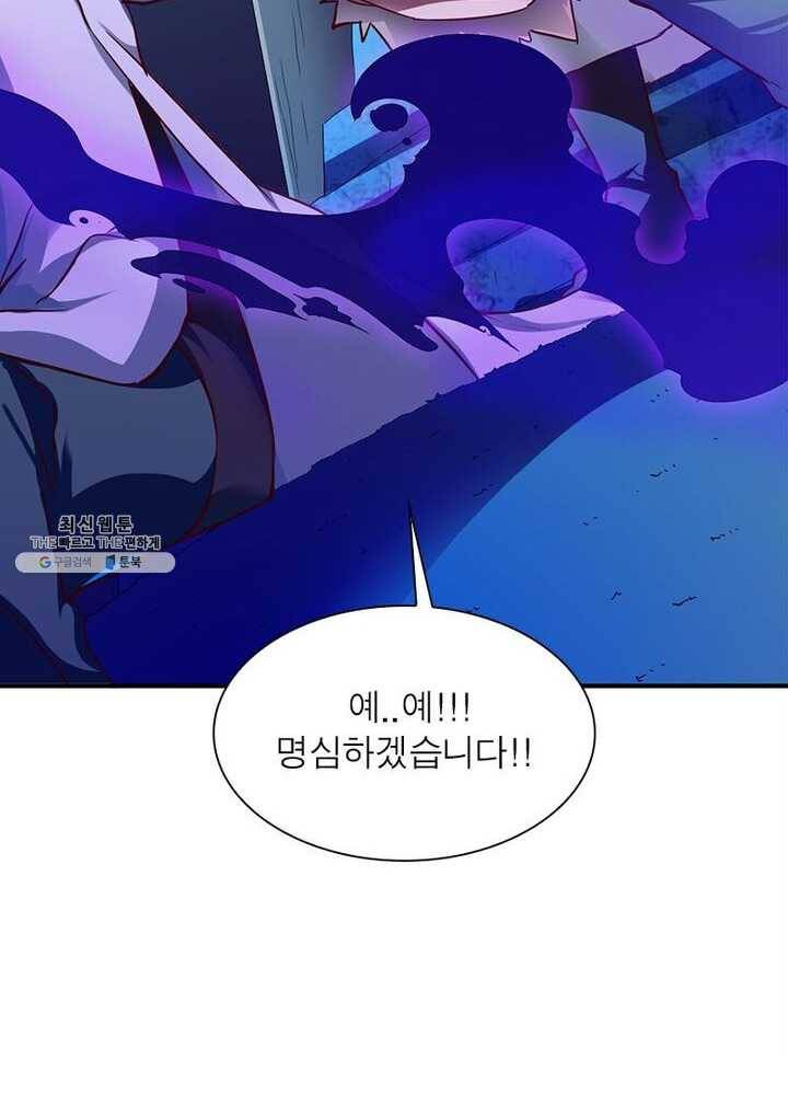 무신향로 58화 19