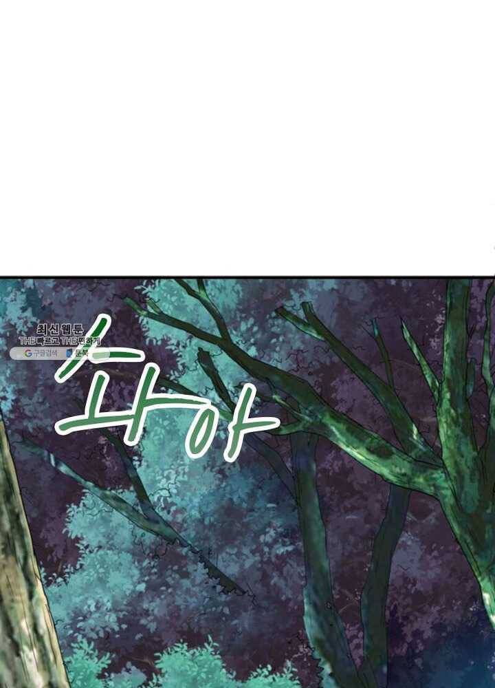 무신향로 58화 20