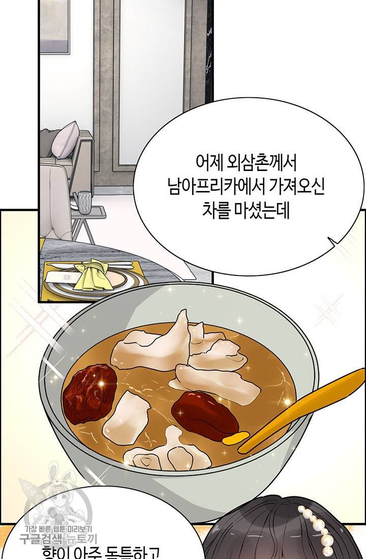 속도위반 대표님과 계약 아내 236화 2