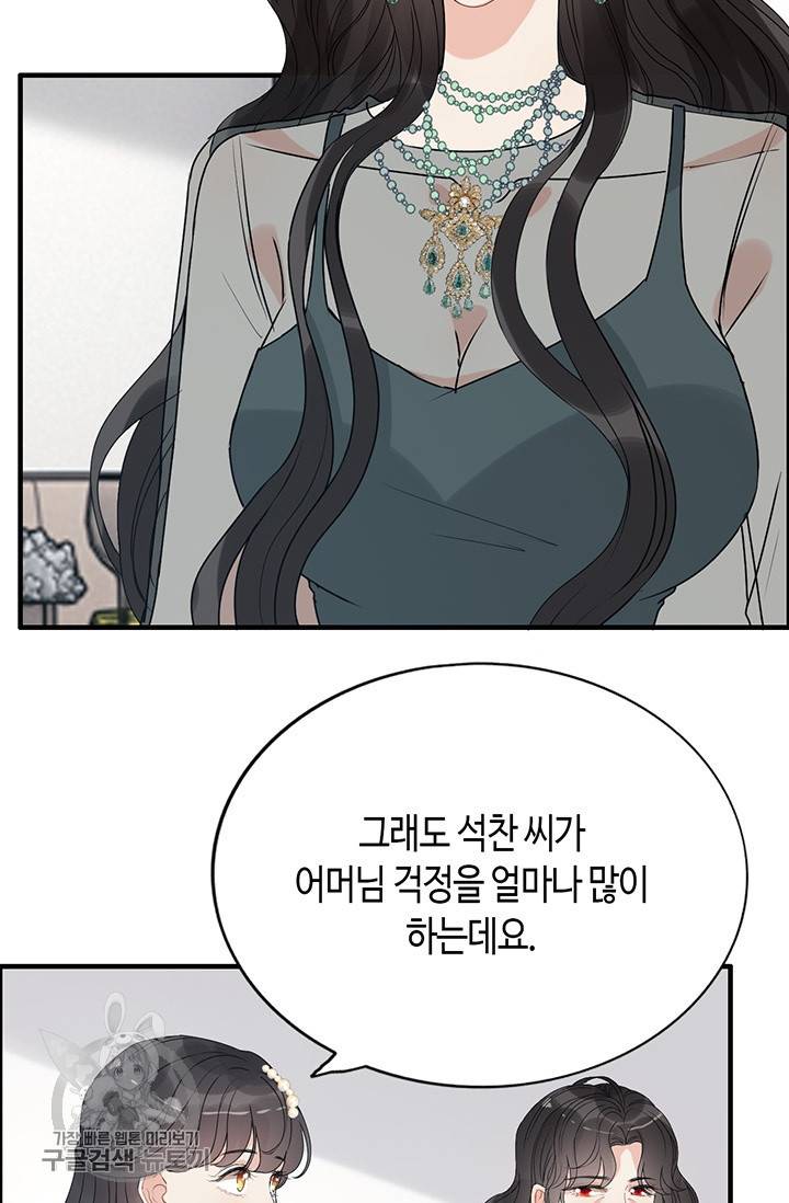 속도위반 대표님과 계약 아내 236화 5