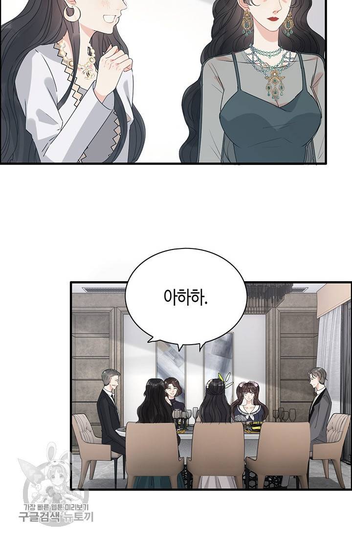 속도위반 대표님과 계약 아내 236화 6