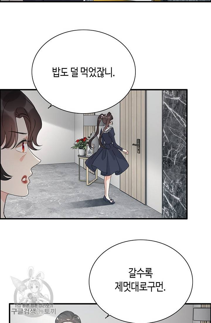 속도위반 대표님과 계약 아내 236화 11