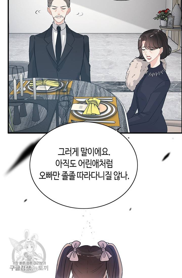 속도위반 대표님과 계약 아내 236화 12