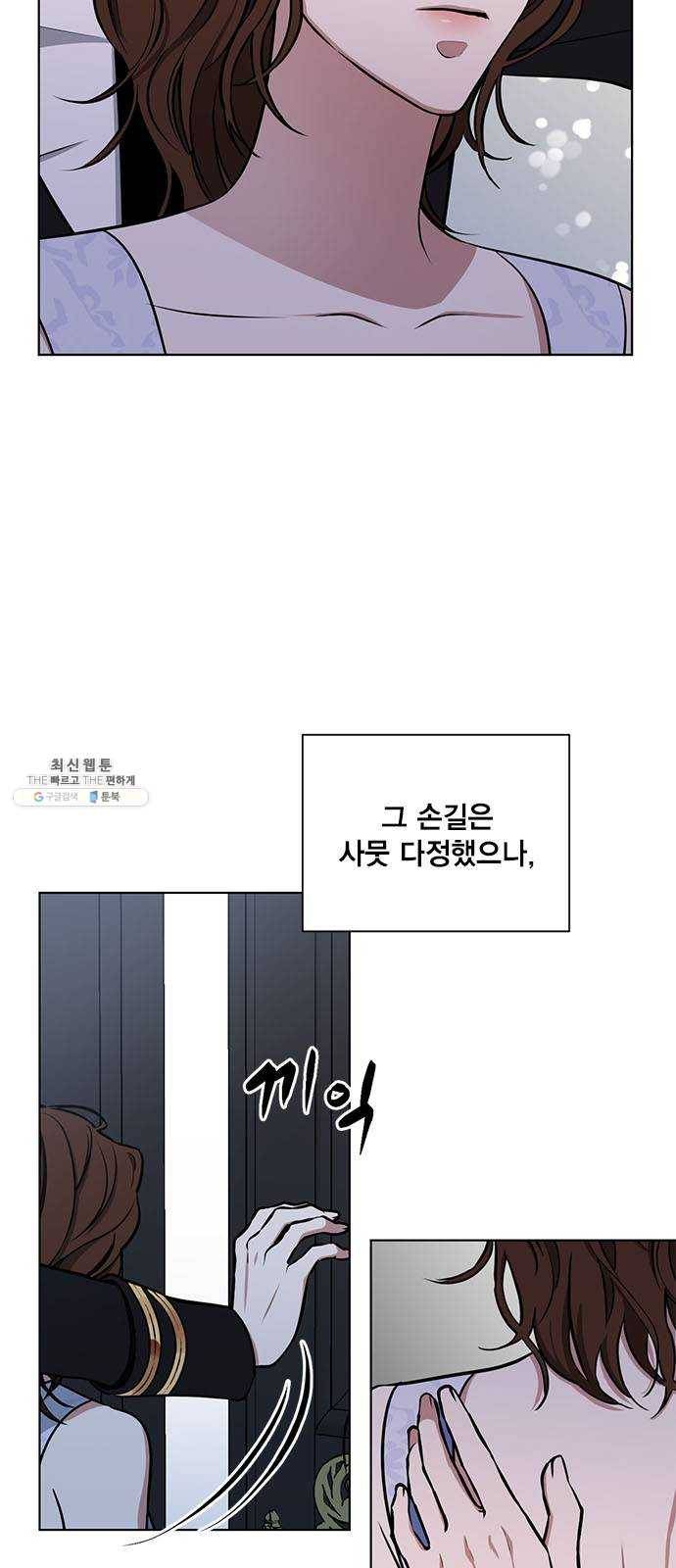 이중첩자 33화. 증오와 복수의 반대말(1) 3