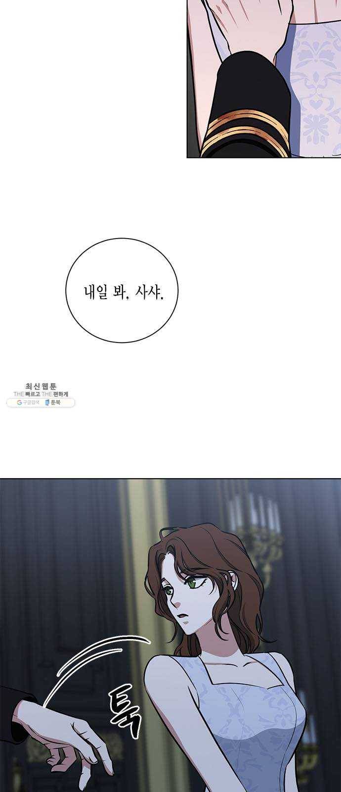 이중첩자 33화. 증오와 복수의 반대말(1) 4