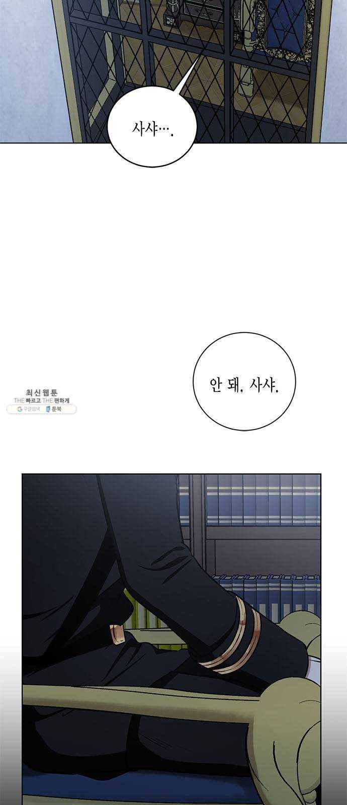 이중첩자 33화. 증오와 복수의 반대말(1) 7