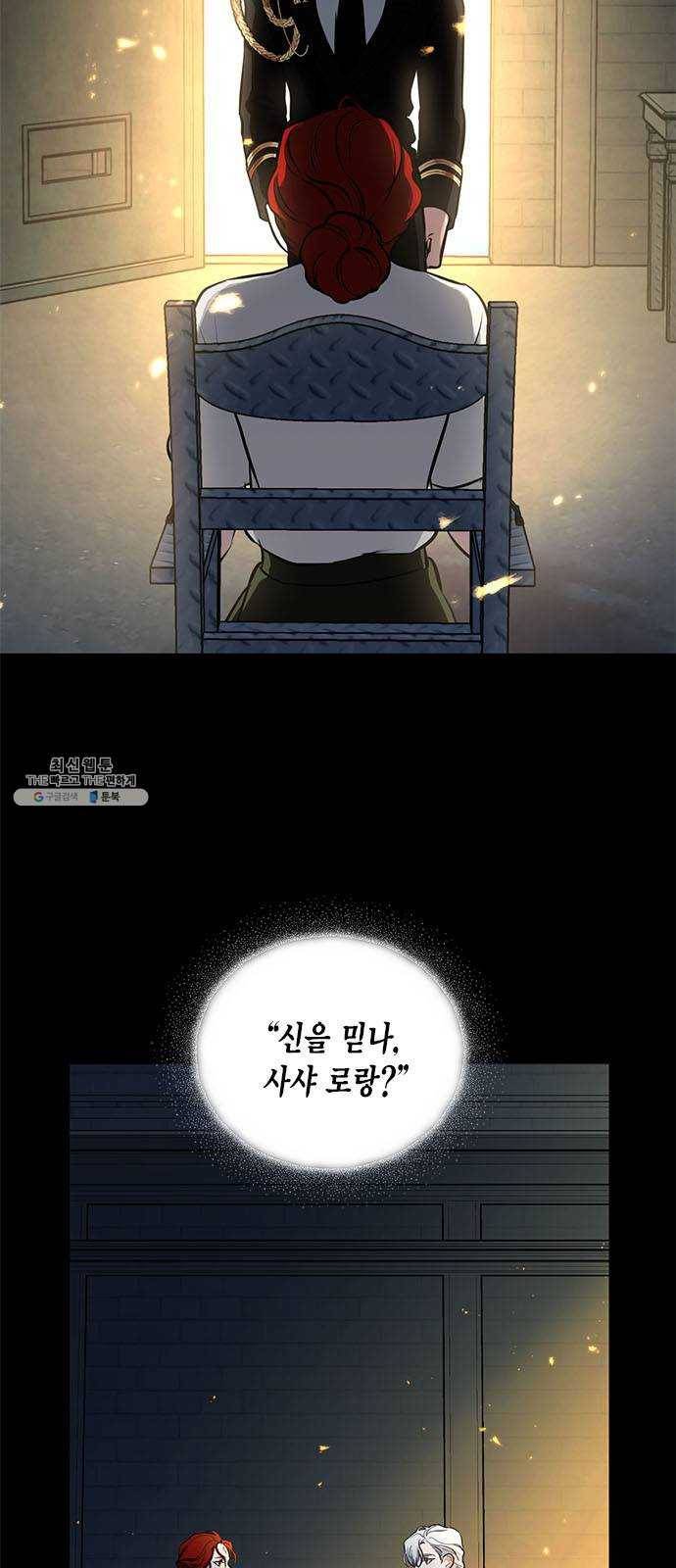 이중첩자 33화. 증오와 복수의 반대말(1) 9