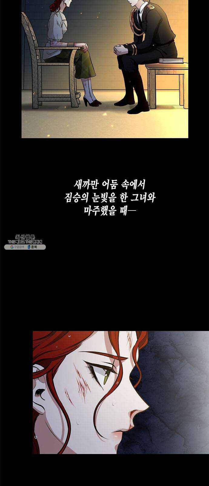이중첩자 33화. 증오와 복수의 반대말(1) 10