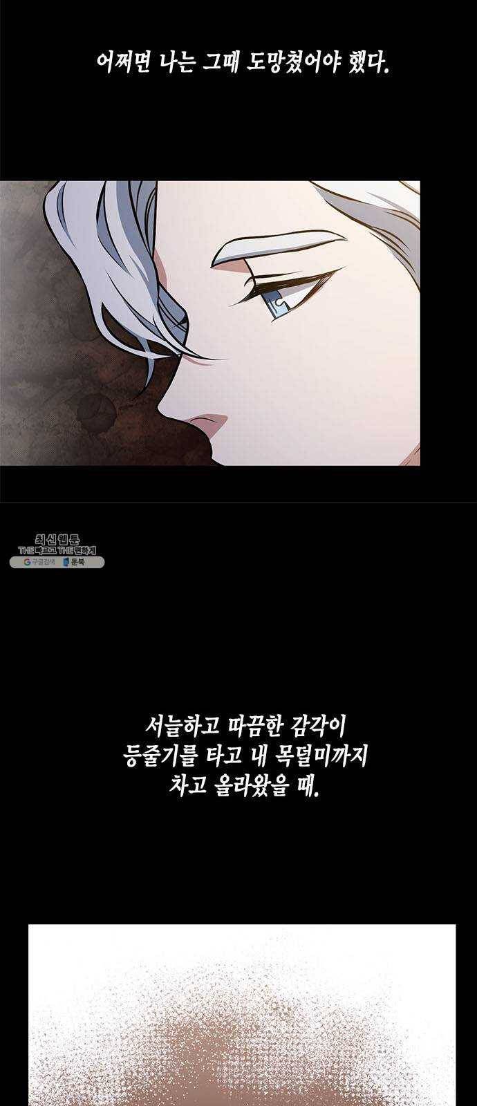 이중첩자 33화. 증오와 복수의 반대말(1) 11