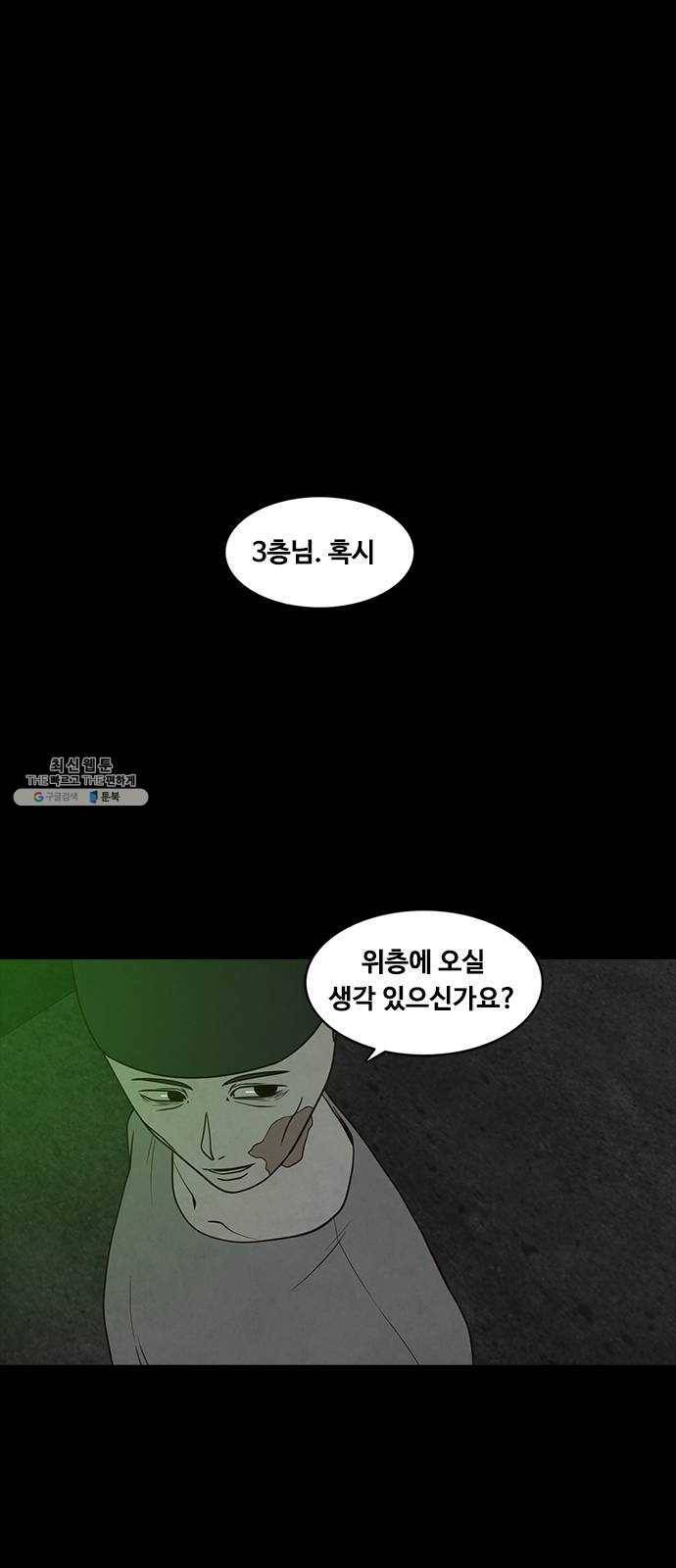 파이게임 46화 1