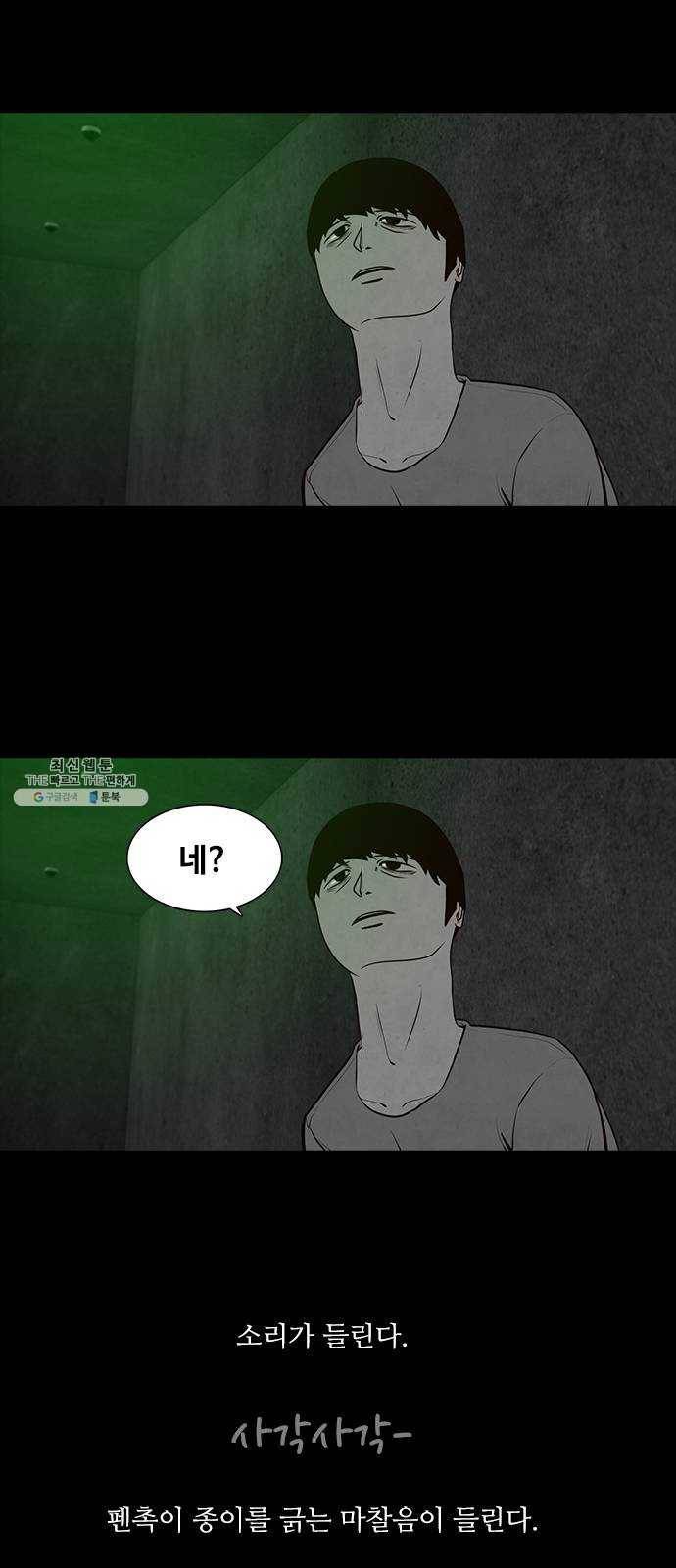 파이게임 46화 2