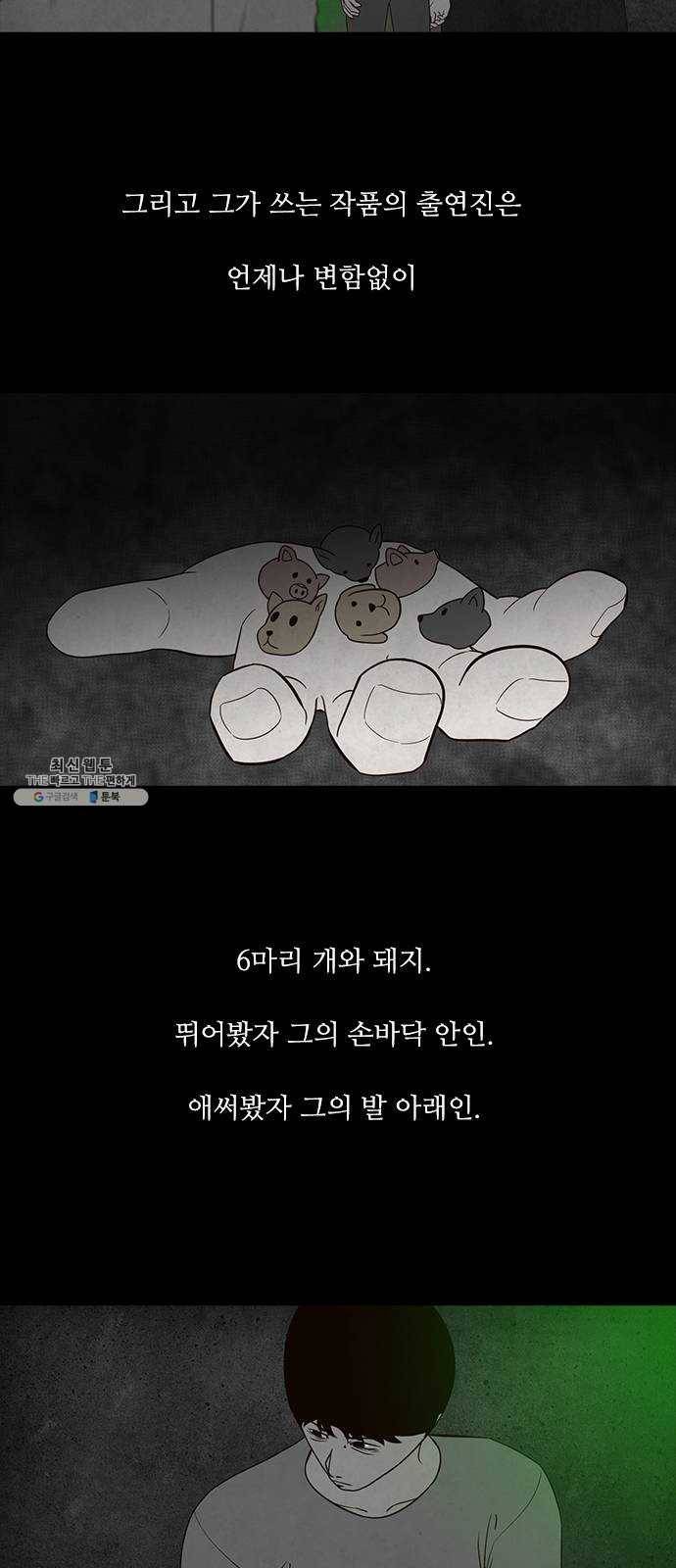 파이게임 46화 4
