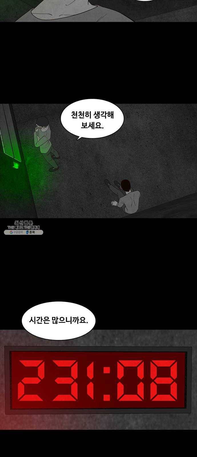 파이게임 46화 6