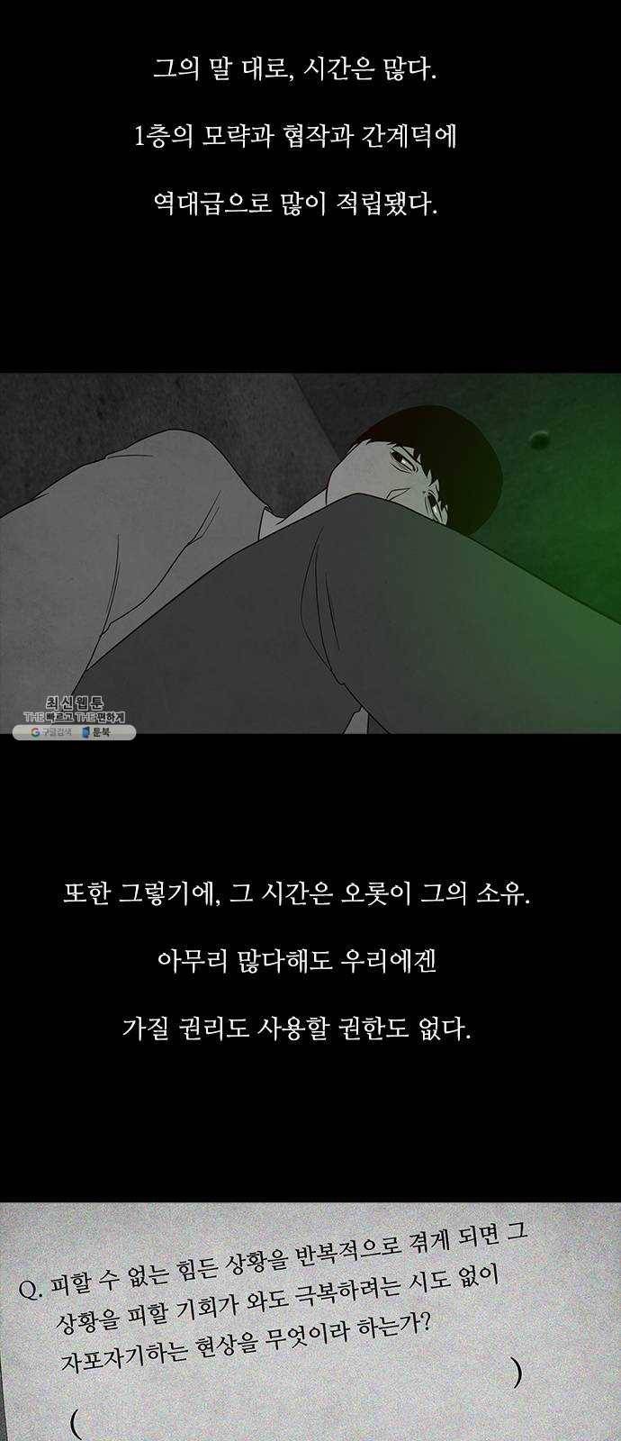 파이게임 46화 7