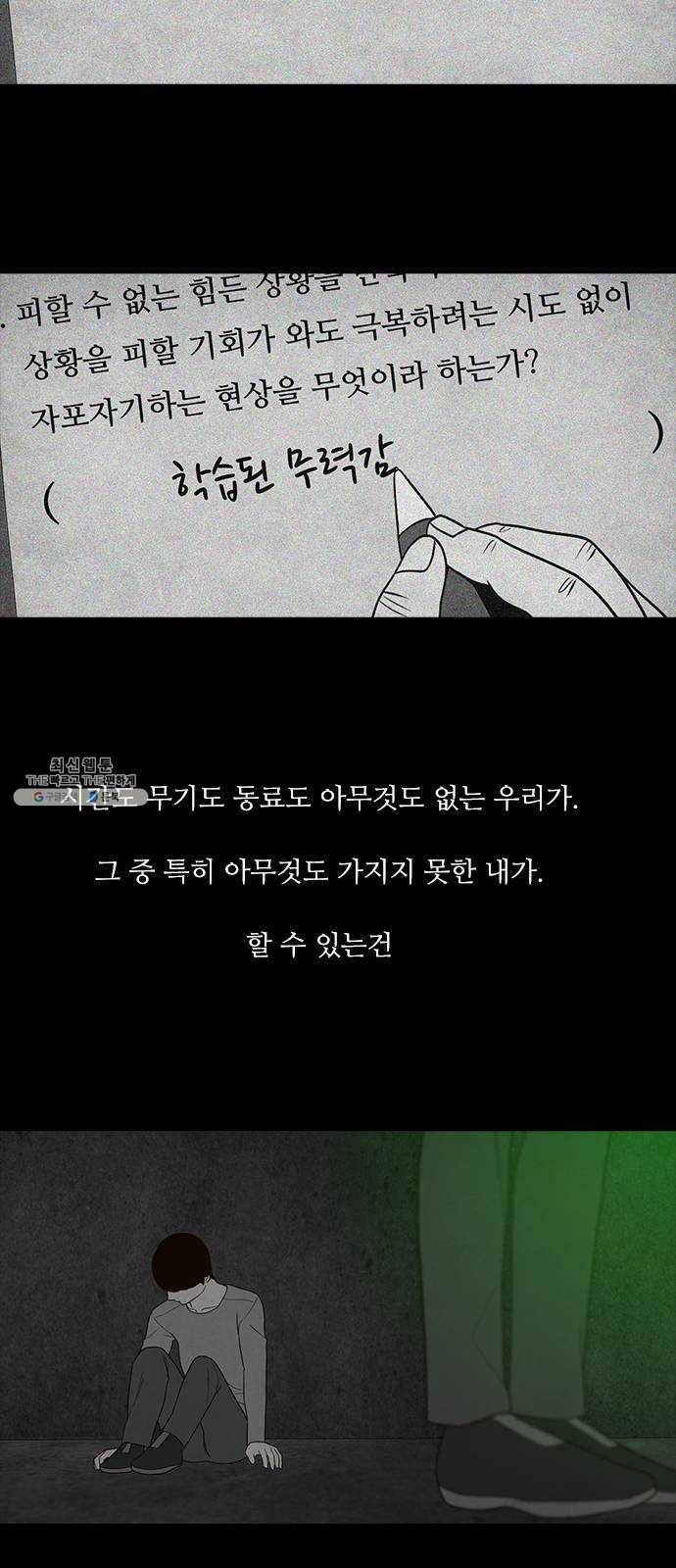 파이게임 46화 8