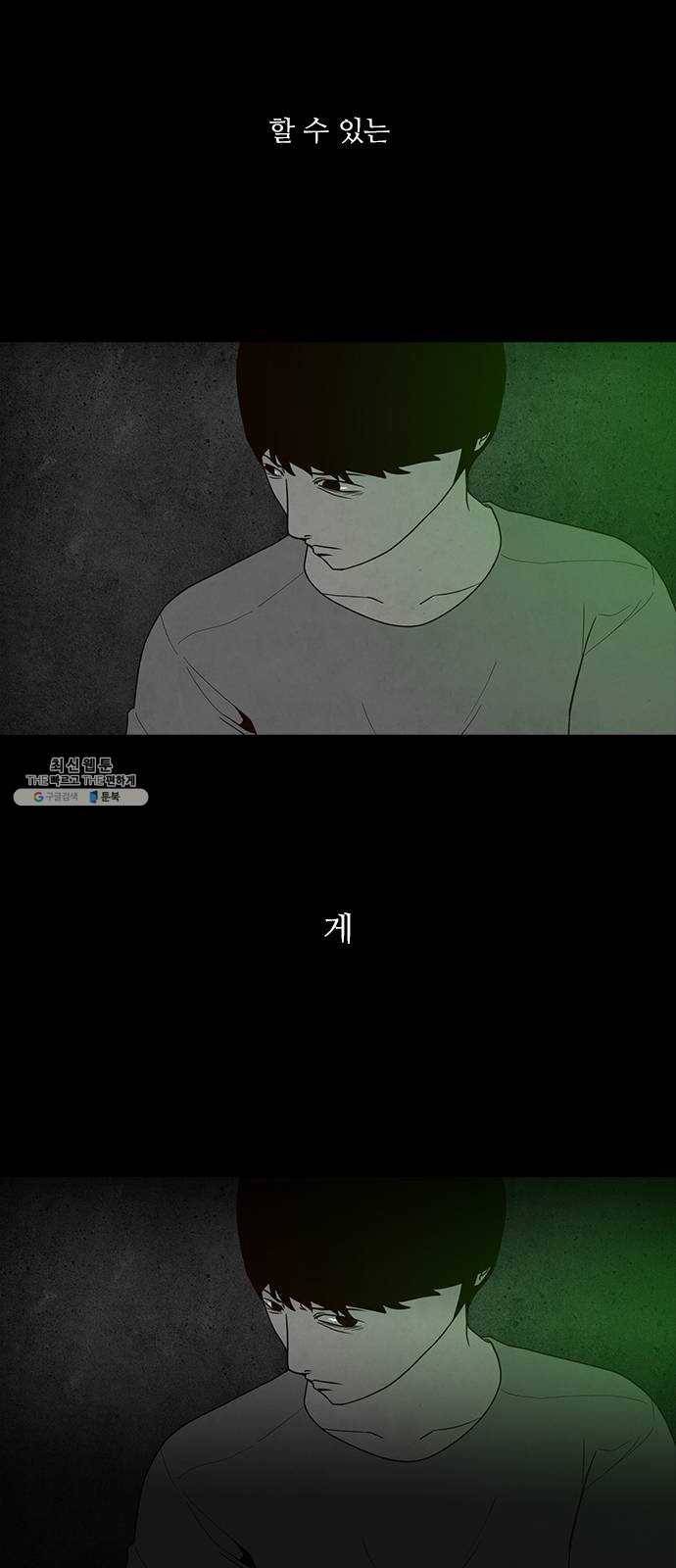 파이게임 46화 9