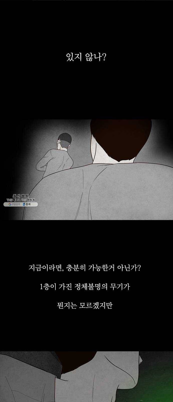 파이게임 46화 10