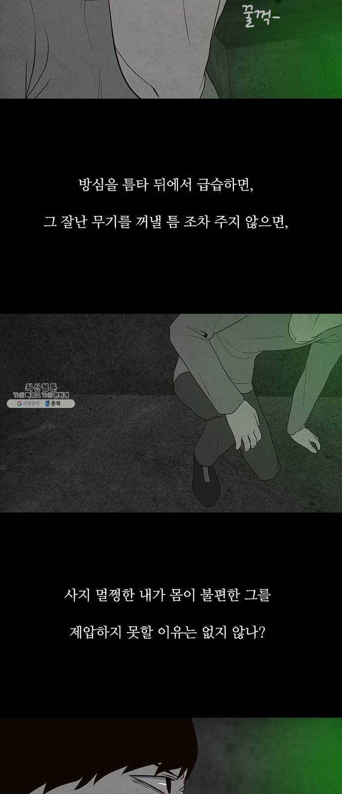 파이게임 46화 11