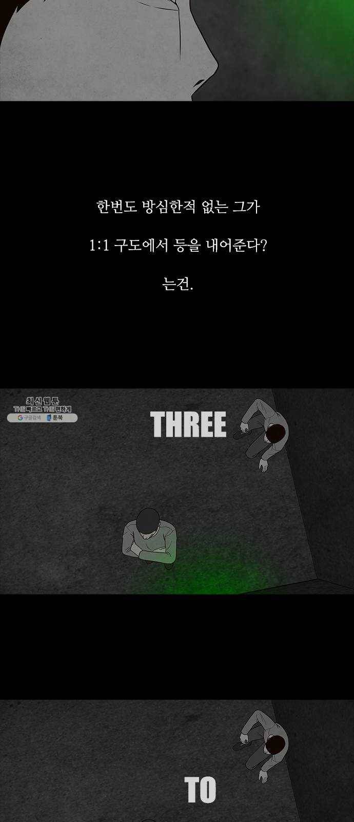 파이게임 46화 12