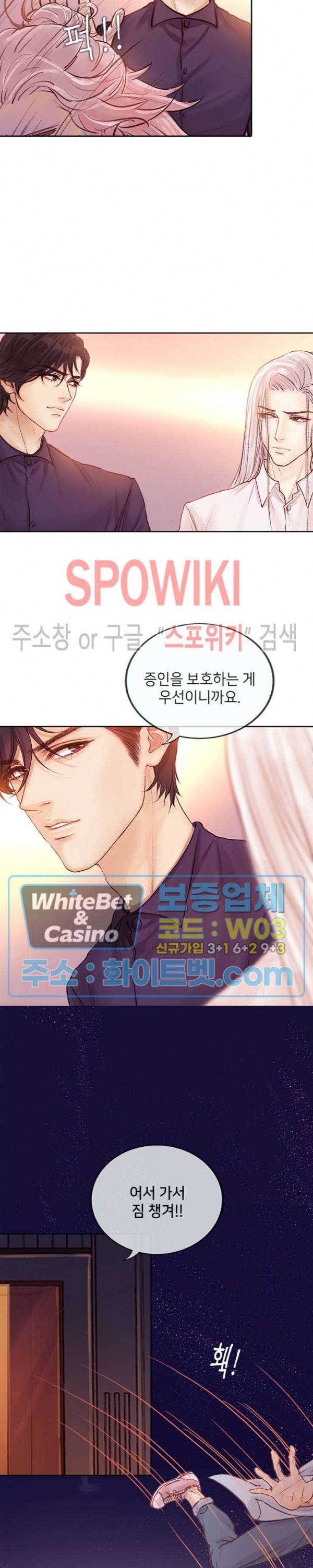 귀애-눈꽃에 새기는 약속 6화 4