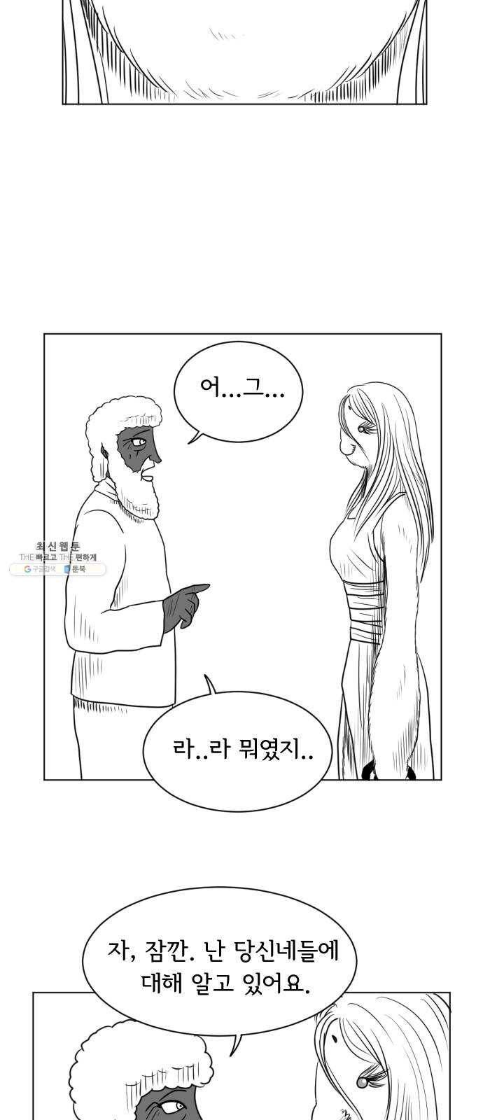 브랜든 11화 2