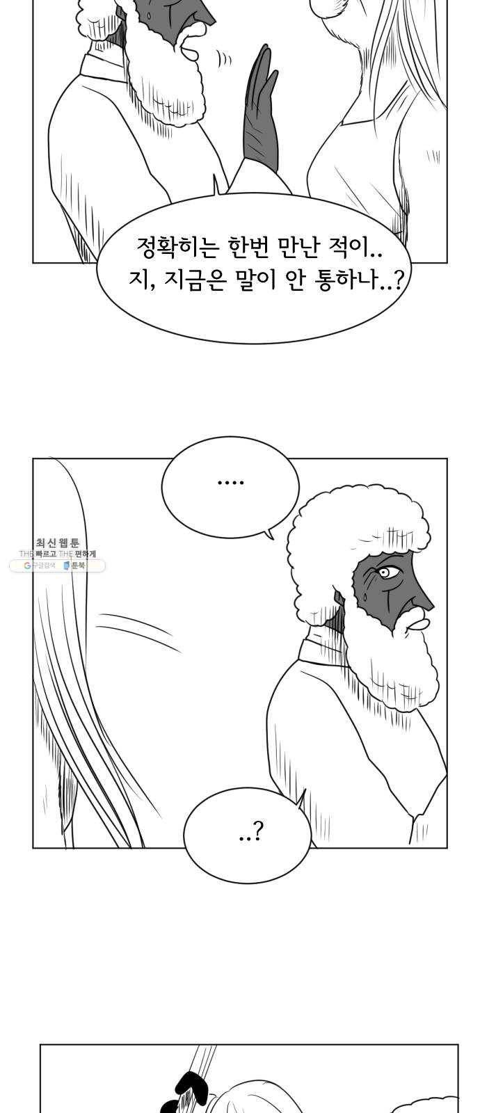 브랜든 11화 3