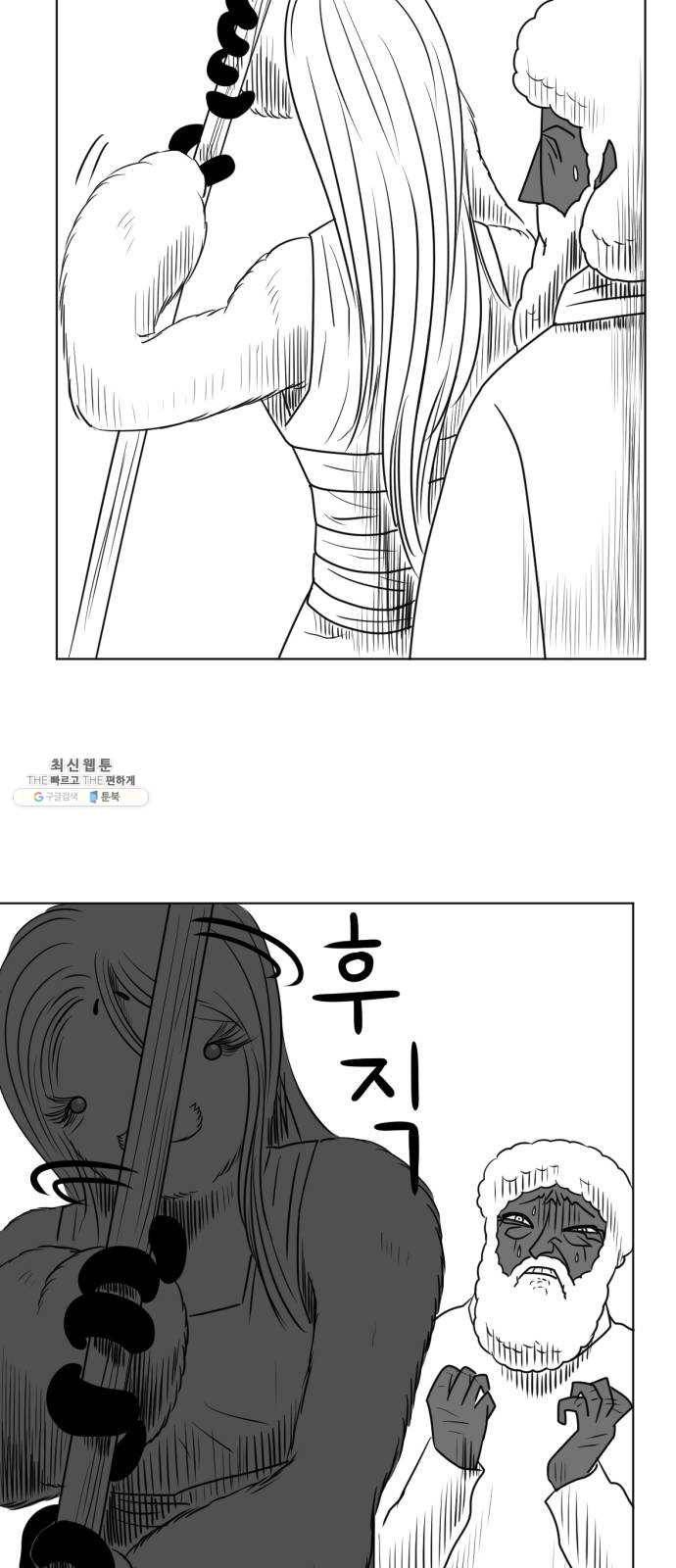 브랜든 11화 4