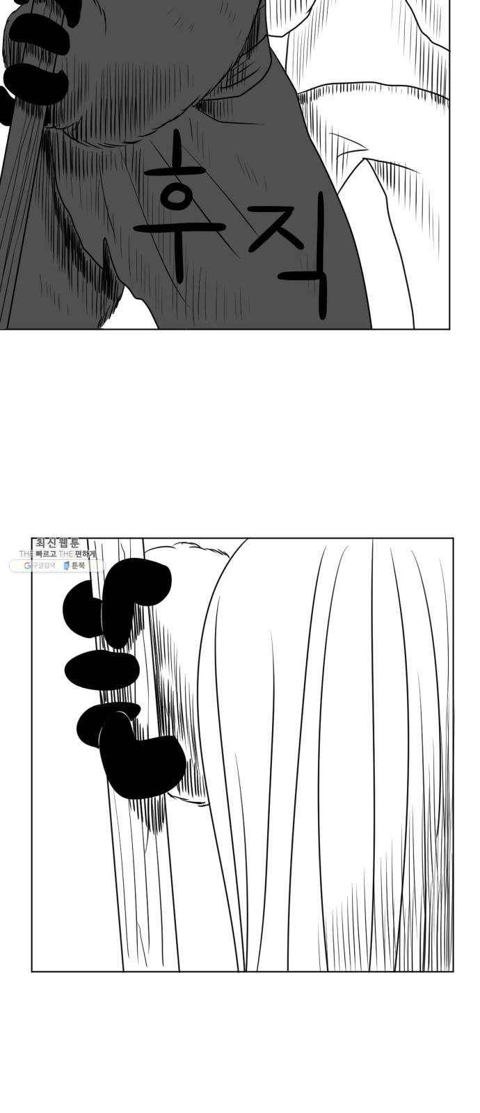 브랜든 11화 5