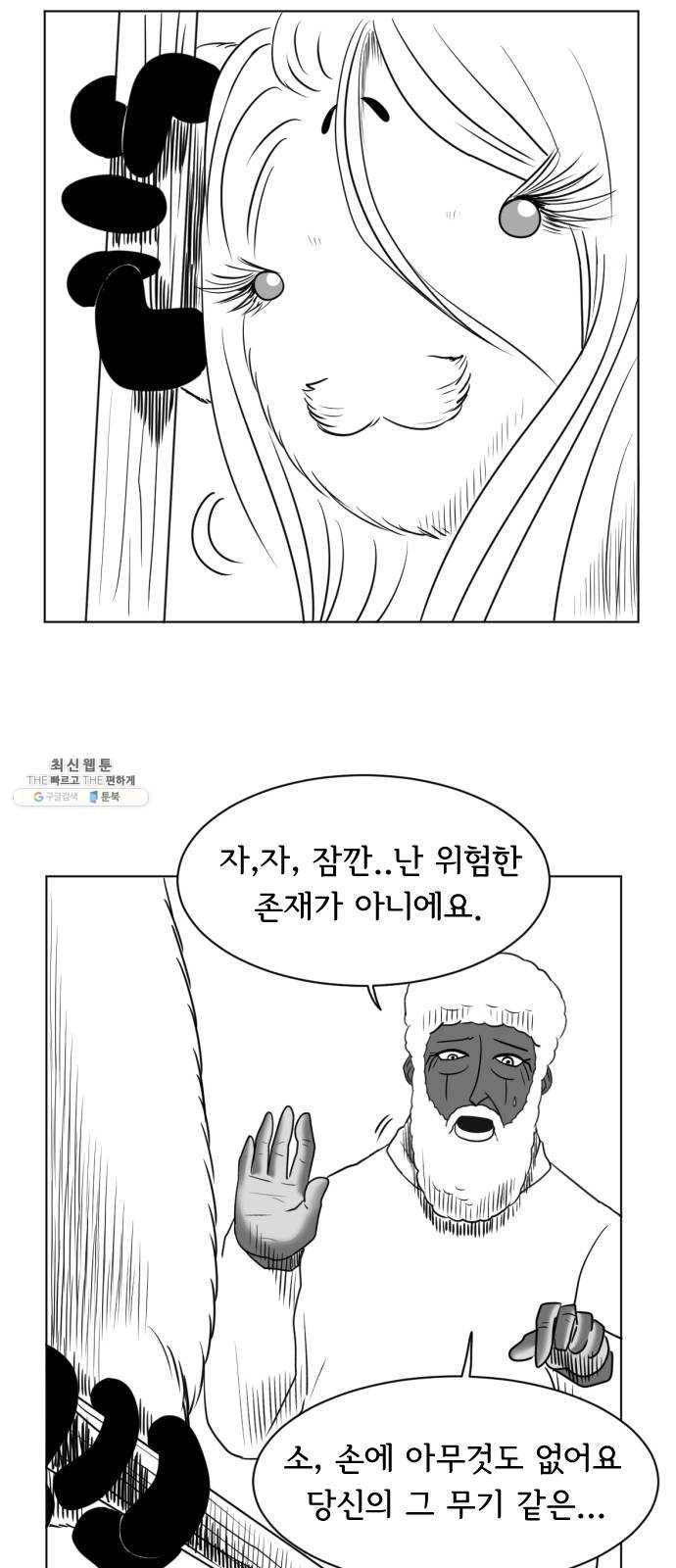 브랜든 11화 6