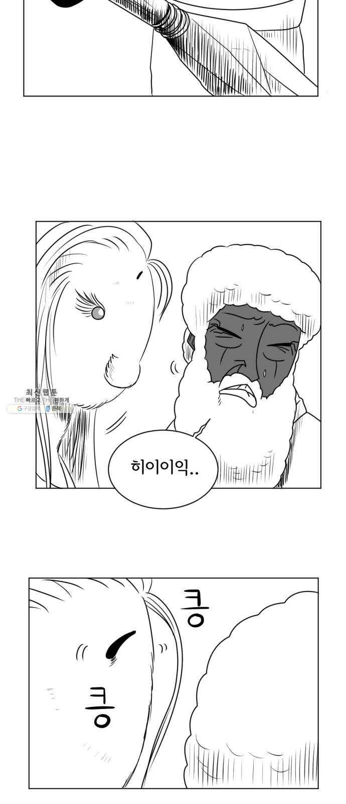 브랜든 11화 7