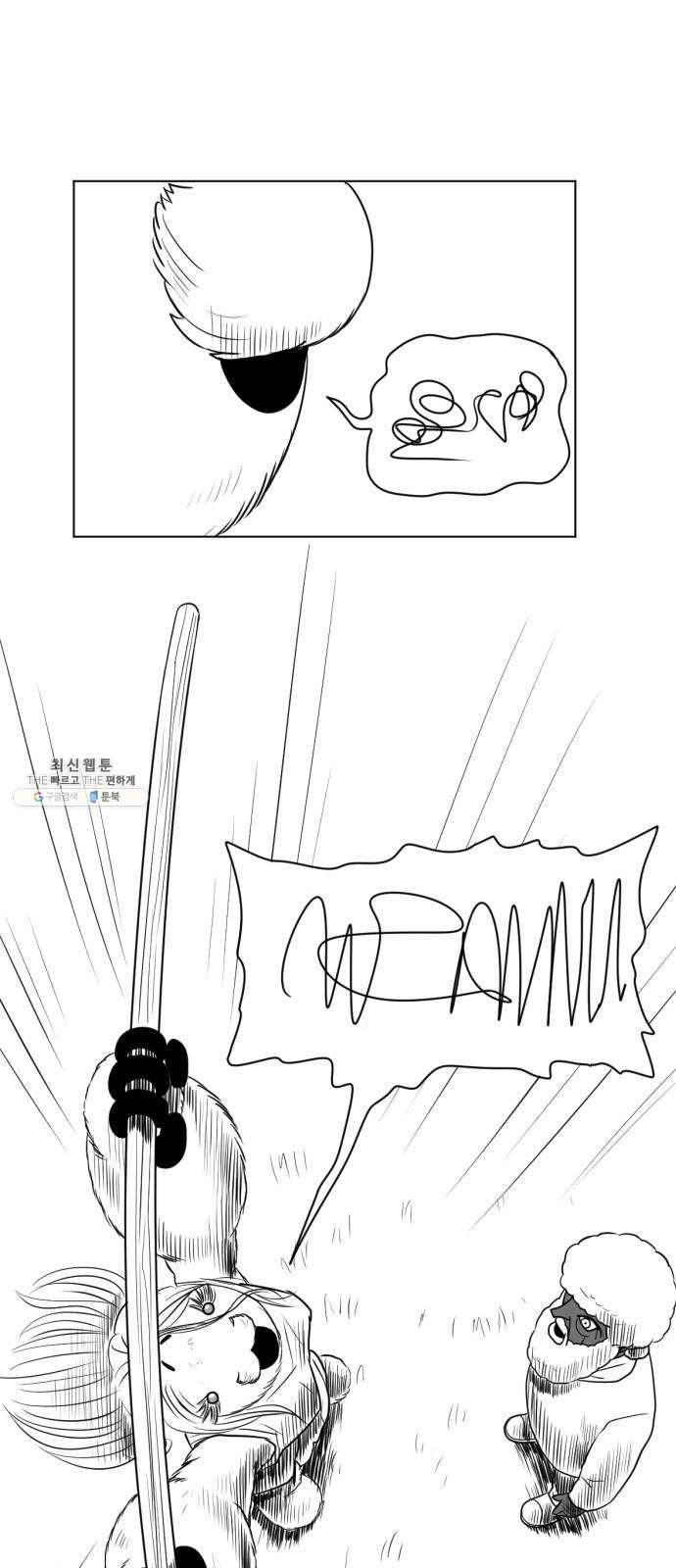 브랜든 11화 8
