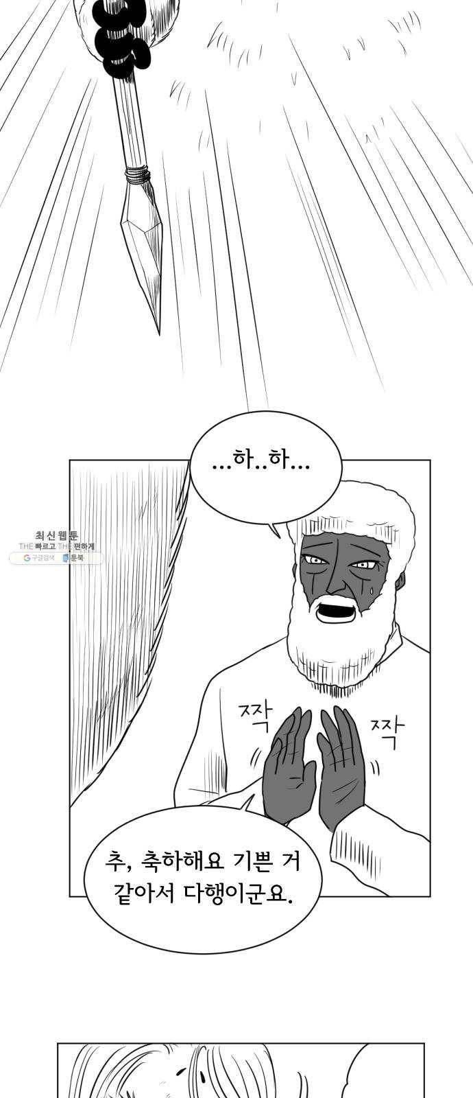 브랜든 11화 9