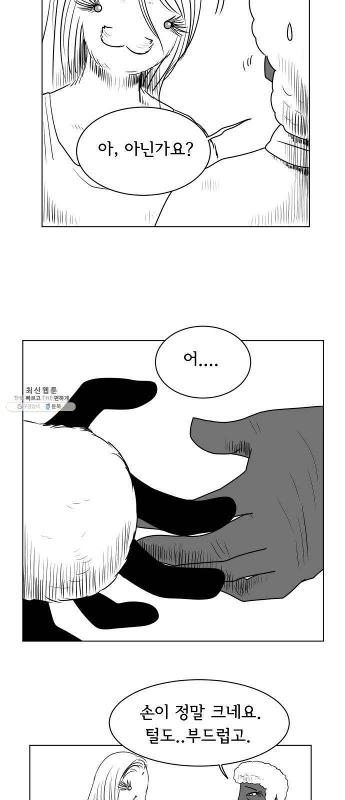 브랜든 11화 10