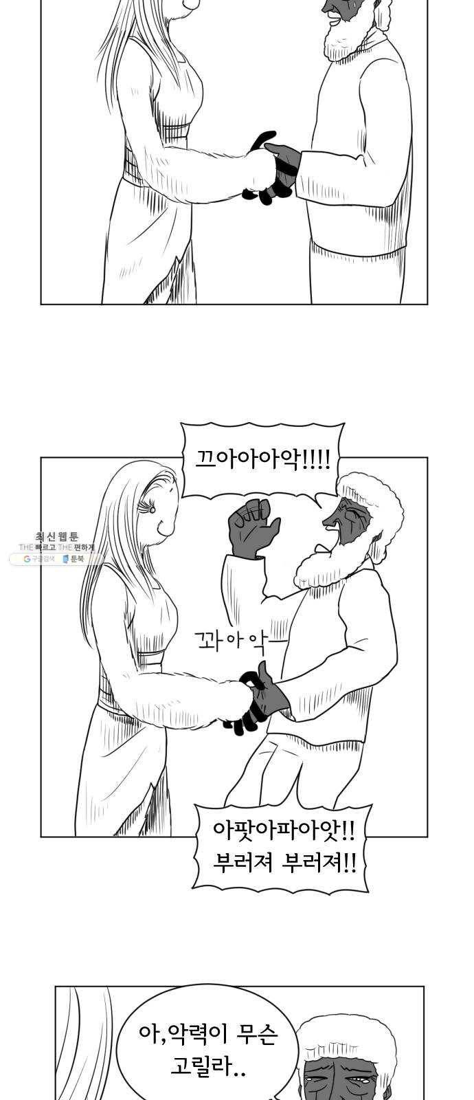 브랜든 11화 11