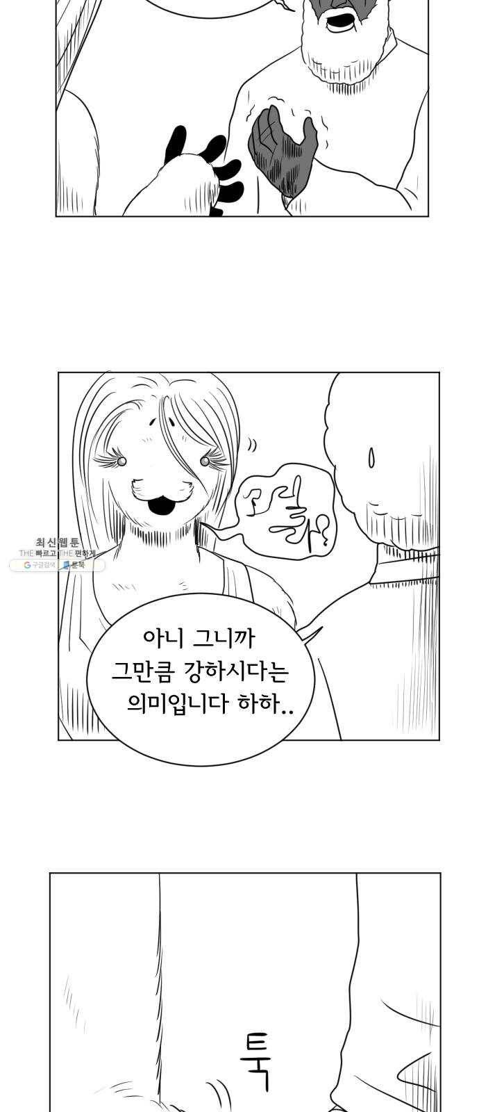 브랜든 11화 12