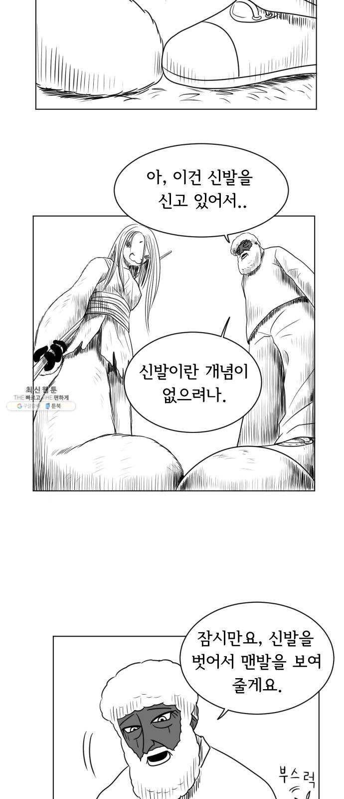 브랜든 11화 13