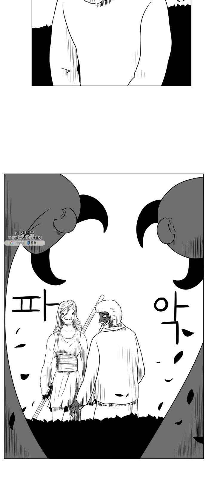 브랜든 11화 14