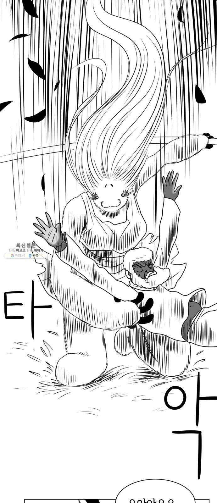 브랜든 11화 21