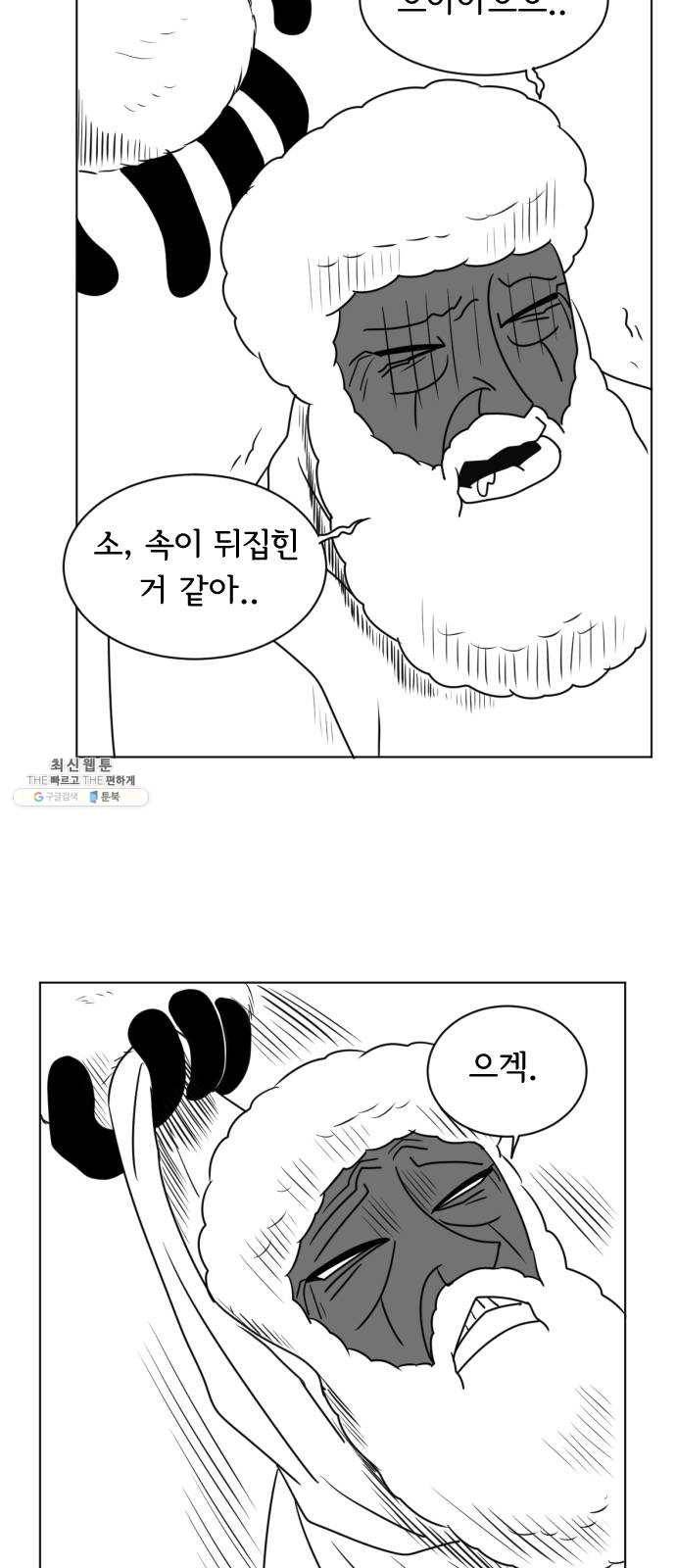 브랜든 11화 22