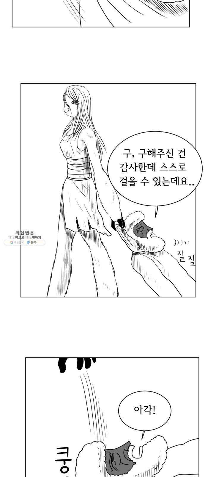 브랜든 11화 23