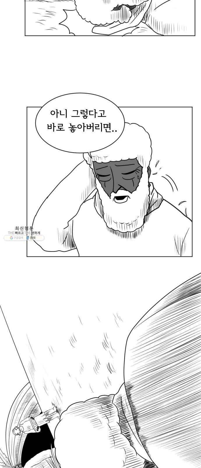 브랜든 11화 24