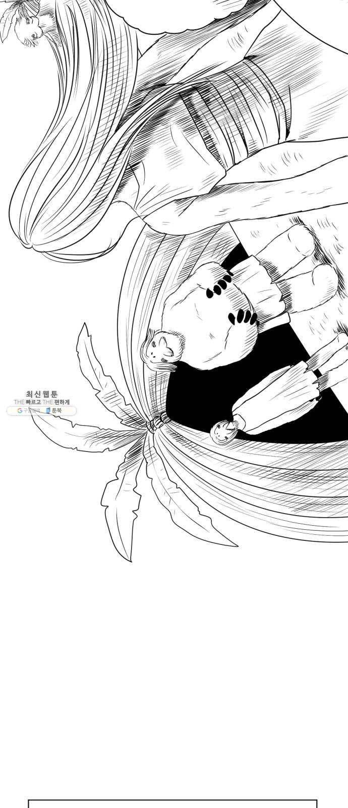 브랜든 11화 25