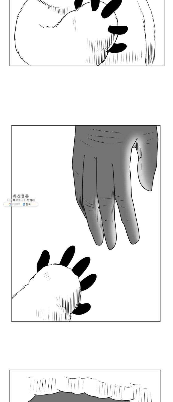 브랜든 11화 33