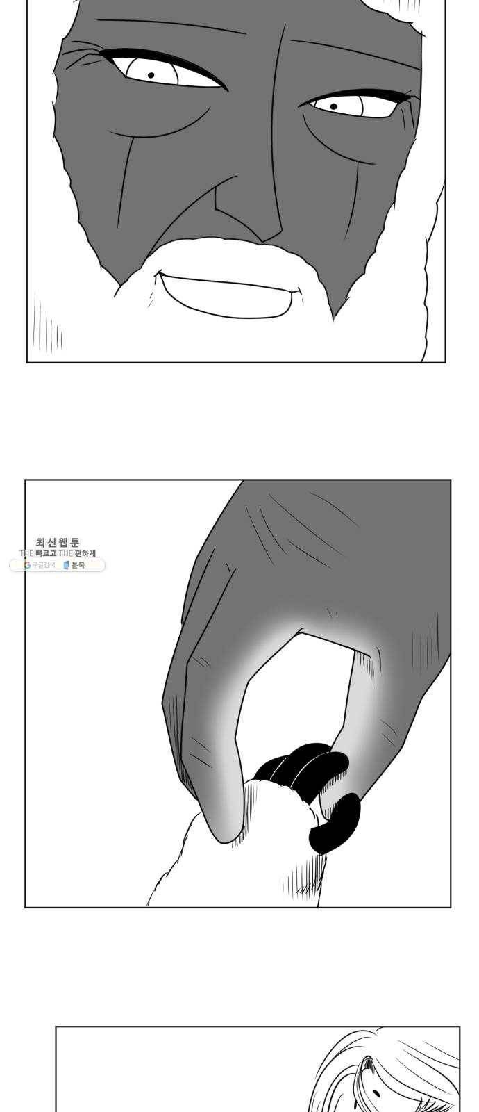 브랜든 11화 34