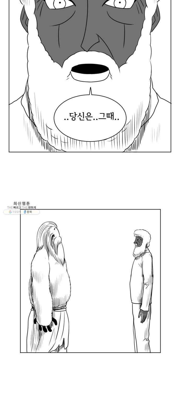브랜든 11화 40