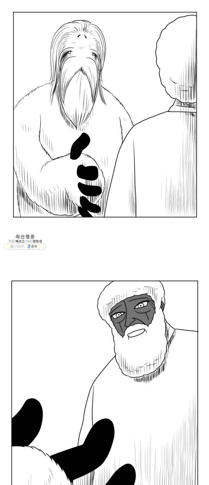 브랜든 11화 41