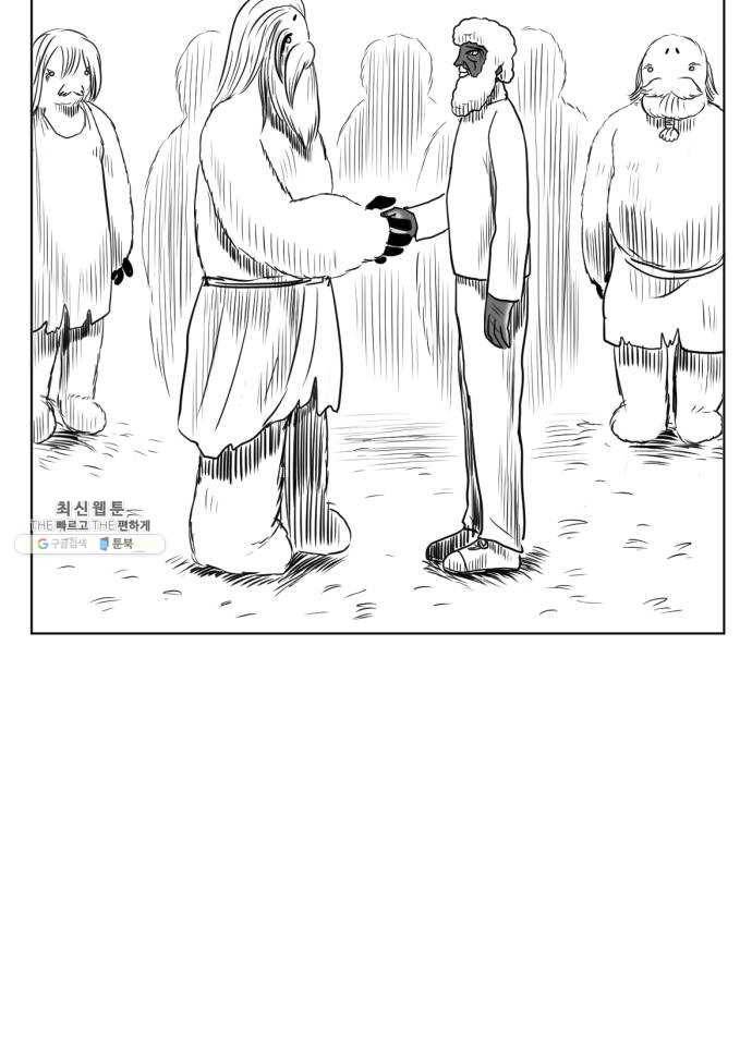 브랜든 11화 43