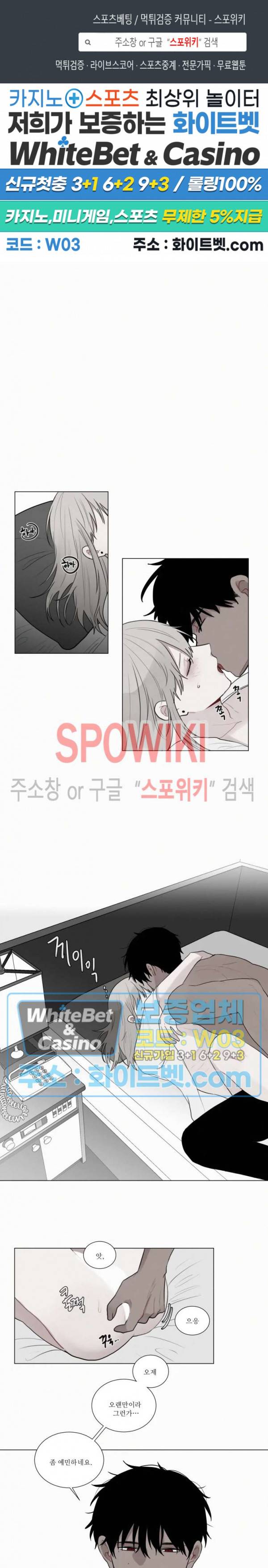 피를 바치겠습니다 외전 2화 1