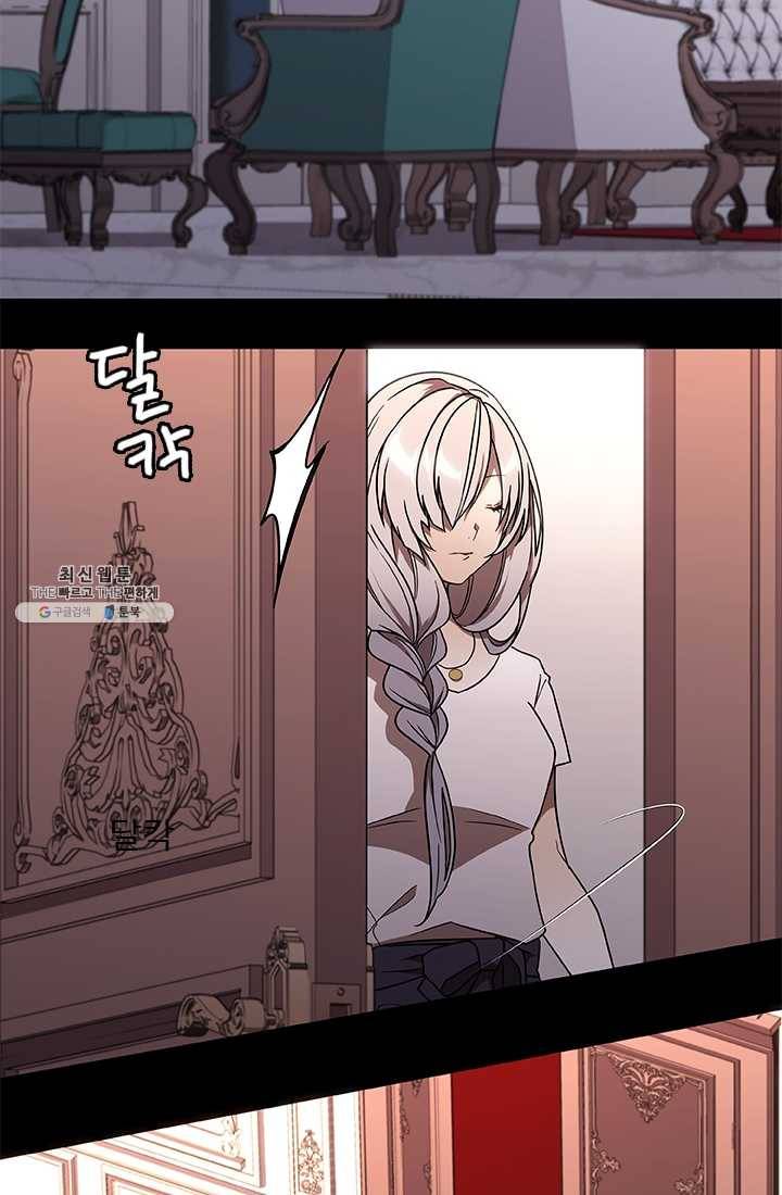 랩 마이스 게임 22화 2